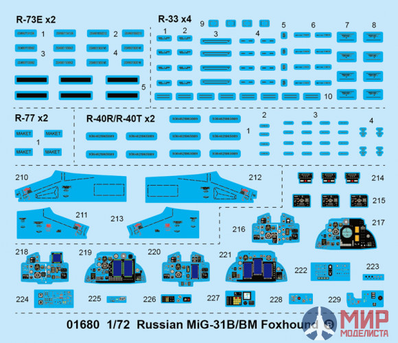 01680 Trumpeter 1/72 самолёт Russian M!G-31B/BM Foxhound