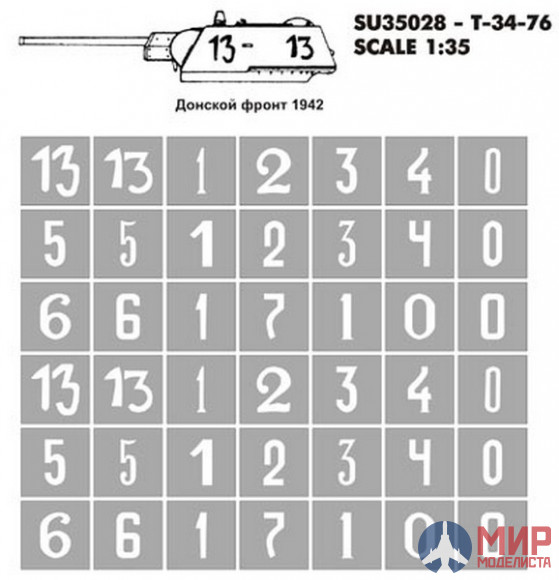 SU35028 Hobby+Plus 1/35 Окрасочная маска для модели танка T-34-76 Донской фронт 1942