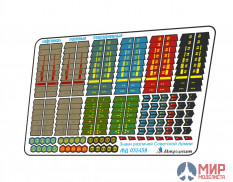 МД035439 Микродизайн 1/35 Знаки различия Советской Армии цветные