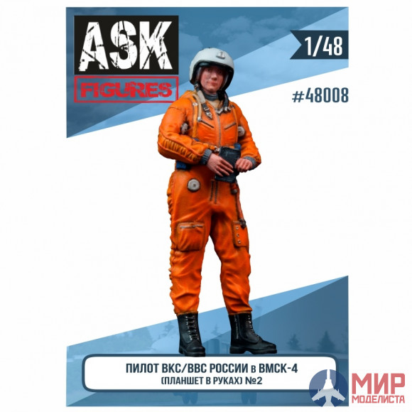 ASK48008 ASK 1/48 Пилот ВВС\ВКС России в ВМСК (планшет в руках) #2