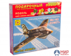 ПН207254 Моделист 1/72 Немецкий реактивный истребитель Me-163 Comet