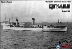 KB70134 Combrig 1/700 Бдительный / Кит Миноносец 1900, Destroyer Bditelnyj, 1900