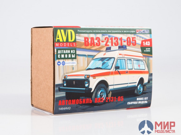 1464AVD AVD Models 1/43 Сборная модель Автомобиль ВАЗ-2131-05