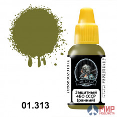 01.313 JIM SCALE Краска акриловая Защитный 4БО СССР (ранний), 18мл