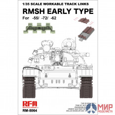 RM-5064 Rye Field Models RMSH Early type workable track links for T-55/T-72/T62