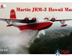 AMO72040 Amodel Martin JRM-3 Mars Havaii water bomber flying boat 1:72