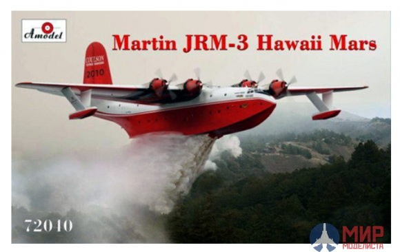 AMO72040 Amodel Martin JRM-3 Mars Havaii water bomber flying boat 1:72