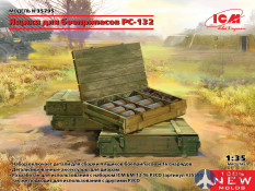 35795 ICM Снарядные ящики для РС-132