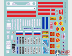 ASK35042 ASK 1/35 Комплект декалей для бронеавтомобиля Звезда-В на шасси Урал-4320-31