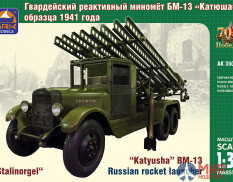 35040 АРК модел БМ-13 Катюша