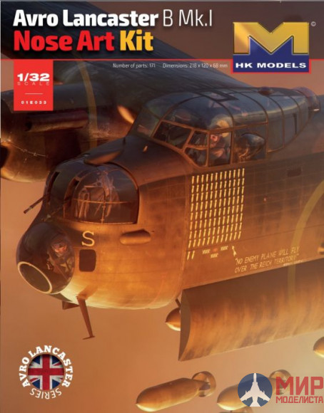 01E033 HK models 1/32 Lancaster nose art kit (кабина пилота)