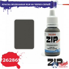 26286 ZIPmaket Краска модельная RLM 66 черно-серый