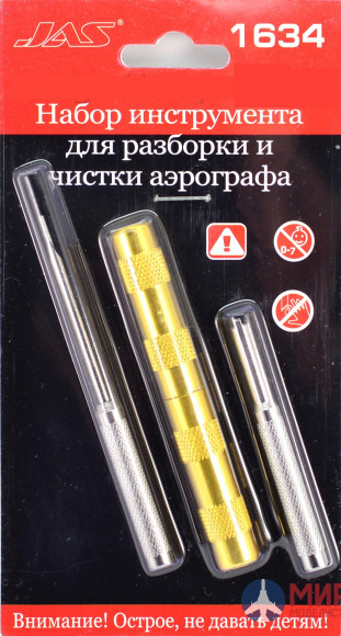 1634 JAS Набор инструмента для разборки и чистки аэрографа