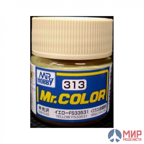 C313 Gunze Sangyo (Mr. Color) Краска уретановый акрил Mr. Color 10мл YELLOW FS33531