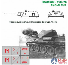 SU35029 Hobby+Plus 1/35 Окрасочная маска для модели танка T-34-76 Смерть фашистам 6 танк корпус