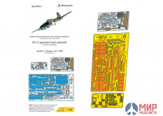 МД048031 Микродизайн 1/48 Ил-2 двухместный ранний (Звезда) цветные приборные доски