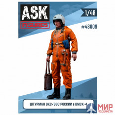 ASK48009 ASK 1/48 Штурман ВВС\ВКС России в ВМСК