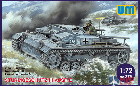 UM1-278 UM 1/72 Танк Sturmgeschutz III Ausf. E