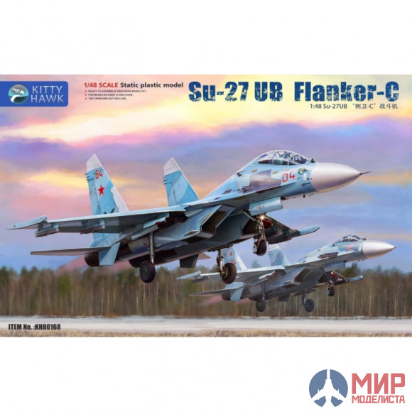 KH80168 Kitty Hawk 1/48 Su-27 UB Flanker-C