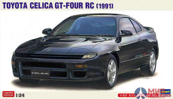 20571 Hasegawa 1/24 Автомобиль TOYOTA CELICA GT-FOUR RC (Limited Edition)