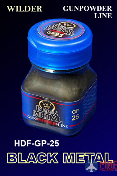 HDF-GP-25 Adam Wilder Пигмент темный металл