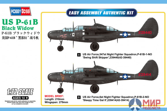 87262 Hobby Boss самолёт  US P-61B Black Widow  (1:72)