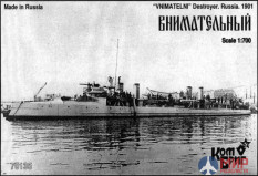 KB70135 Combrig 1/700 Внимательный / Форель Миноносец 1901, Destroyer Vnimatelnyj, 1901