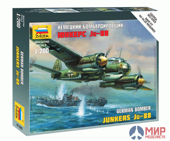 6186 Звезда 1/200 Немецкий бомбардировщик "Юнкерс" Ju-88A4