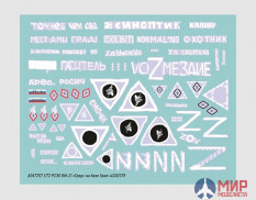 ASK72117 ASK 1/72 Комплект декалей для РСЗО БМ-21 "Град" в зоне СВО