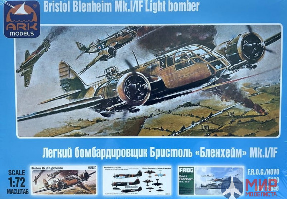 72046 АРК модел 1/72 Bristol Blenheim Mk.I/IF Light bomber