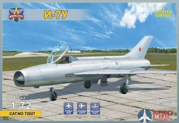 MSV72038 ModelSvit Самолет И-320 (Р-3)