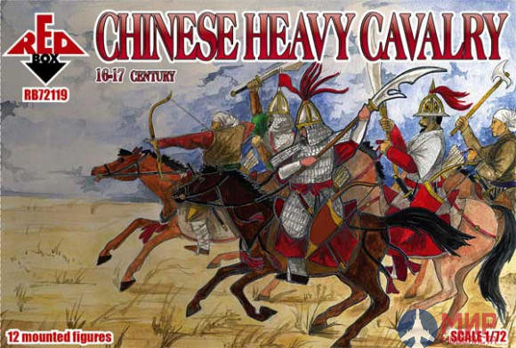 RB72119 Red Box Chinese Heavy Cavalry 16-17 cent 1/72