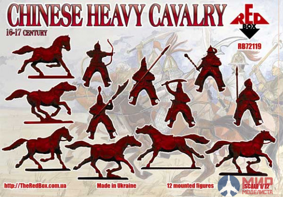 RB72119 Red Box Chinese Heavy Cavalry 16-17 cent 1/72