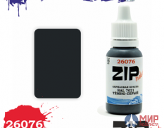26076 ZIPmaket Краска модельная тёмно-серый RAL 7021