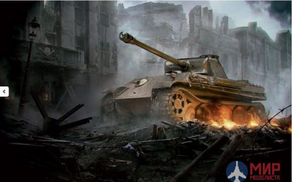36506 Italeri танк World of Tanks -Pz. Kpfw. V Panther (1:35)