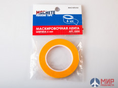 MA 0202 Machete Маскирующая лента, ширина 6мм