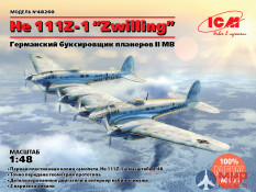 48260 ICM WWII German Glider Tug, Германский буксировщик планеров II МВ