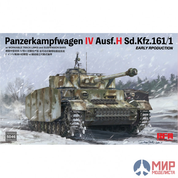 RM-5046 Rye Field Models 1/35 Pz.kpfw.IV Ausf.H early production w/workable track links
