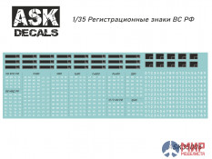 ASK006 ASK Decals Регистрационные знаки ВС РФ