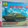 3013AVD AVD Models 1/43 Сборная модель Бронетранспортер БТР-50ПК