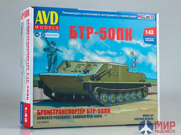 3013AVD AVD Models 1/43 Сборная модель Бронетранспортер БТР-50ПК