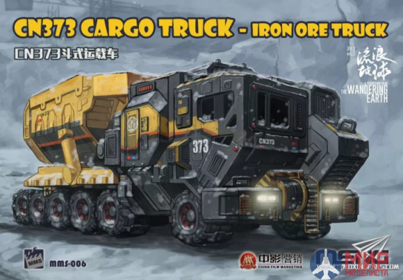 MMS-006 Meng Model CN373 Cargo Truck - Iron Ore Truck