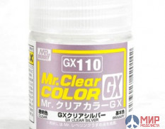 GX110  краска художественная т.м. MR.HOBBY 18мл  Clear Silver