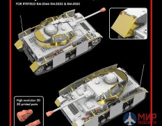 RM-2009 Rye Field Models 1/35 Upgrade set for 5053 & 5055 Pz.IV Ausf.G/H