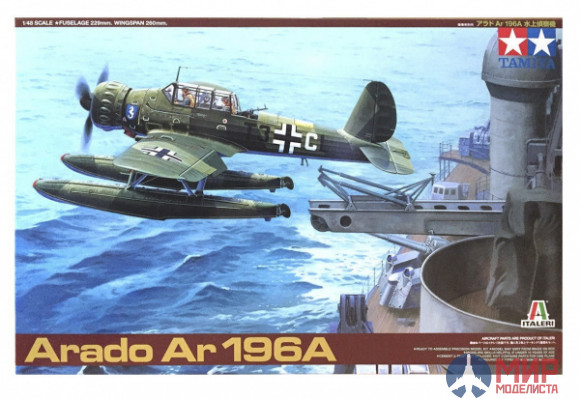 37006 Tamiya 1/48 Немецкий гидросамолёт Arado Ar 196A, с двумя фигурами пилотов