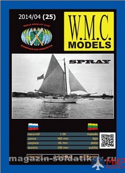 WMC-25 W.M.C. Models 1/50 SPRAY