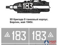 SU35039 Hobby+Plus 1/35 Окрасочная маска для модели танка T-34-85 95бр 9ТК Берлин