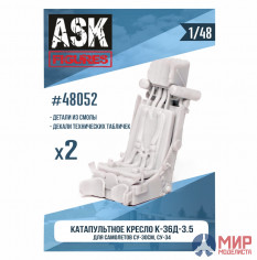 ASK48052 1/48 Кресло К-36Д-3,5 (для самолетов Су-30, Су-34)+декали (2шт.)