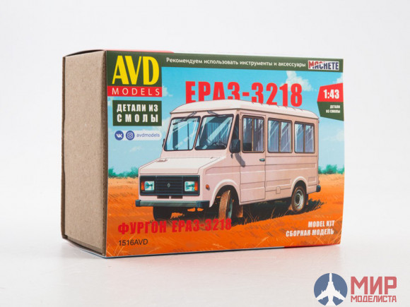 1516AVD AVD Models 1/43 Сборная модель Фургон ЕРАЗ-3218