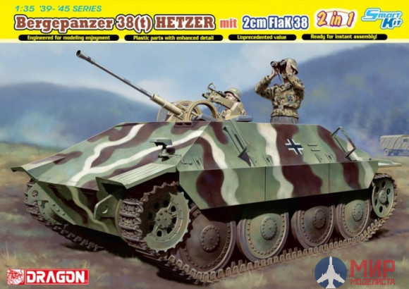 6399 Dragon 1/35 Немецкая САУ JAGDPANZER 38 mit 2cm FlaK 38